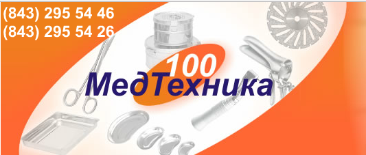 td medtehnika-100-ooo-torgovaya-kompaniya