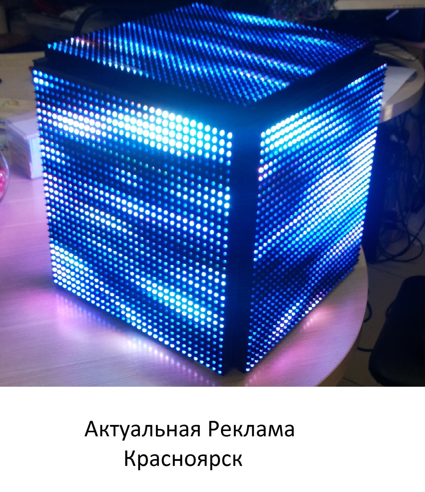 aktualnaya reklama