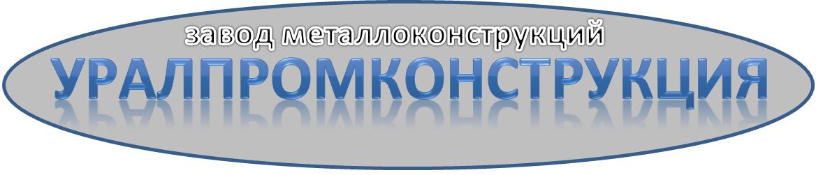 ooo pkf-uralpromkonstruktsiya