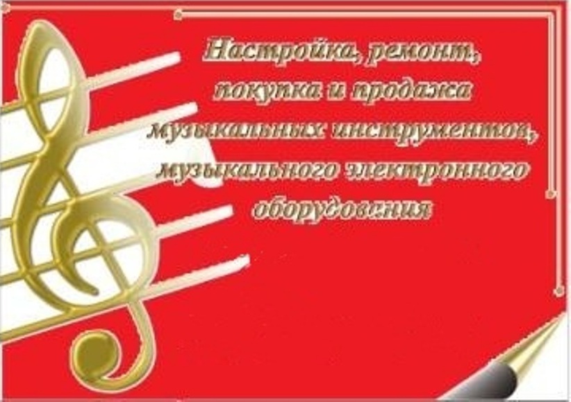 muzyikalnaya masterskaya-magazin