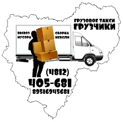 gruzchiki 67-ooo-mnogoprofilnaya-kompaniya