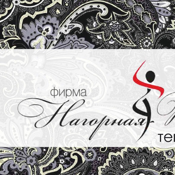 nagornaya tekstil-ip-nagornaya-