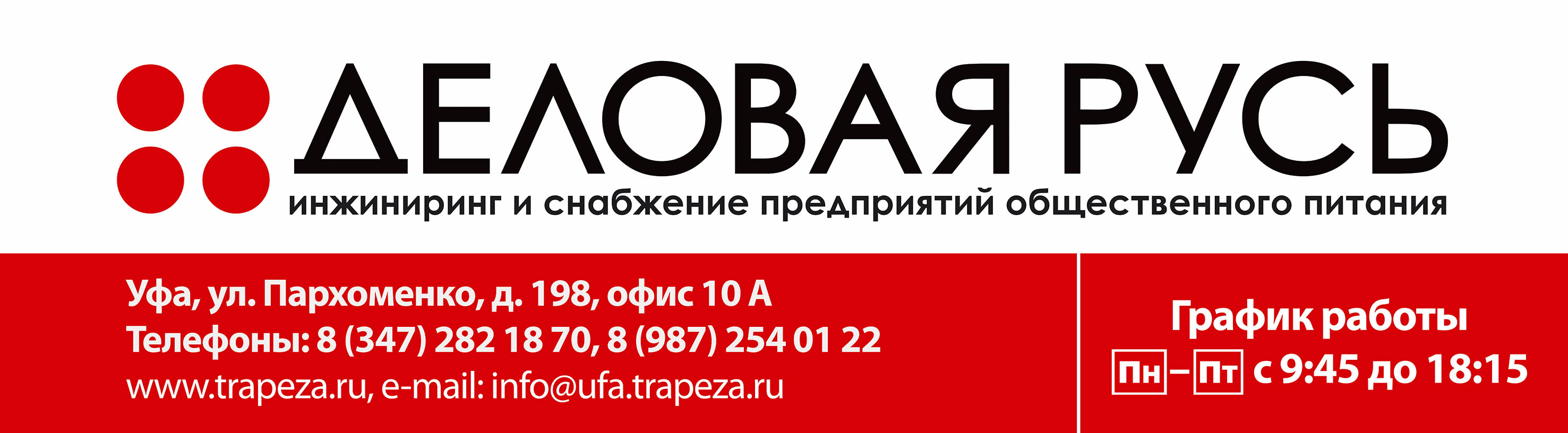 ooo trapeza-